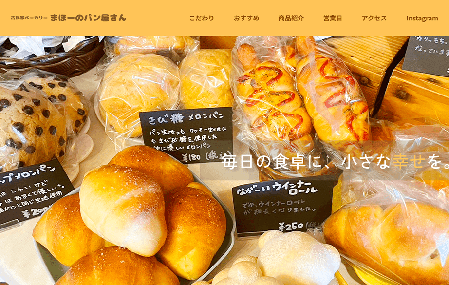 まほーのパン屋さんFV